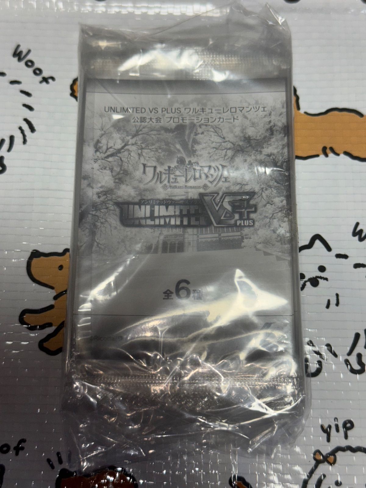 アンリミテッドヴァーサス ワルキューレロマンツェ　プロモ　未開封10パック Amazon.co.jp: アンリミテッドヴァーサス ワルキューレ