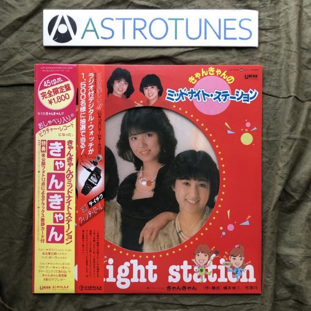 CanCan キャンキャン 写真集 きゃんきゃん 唐沢美香 山本博美 桜井直美