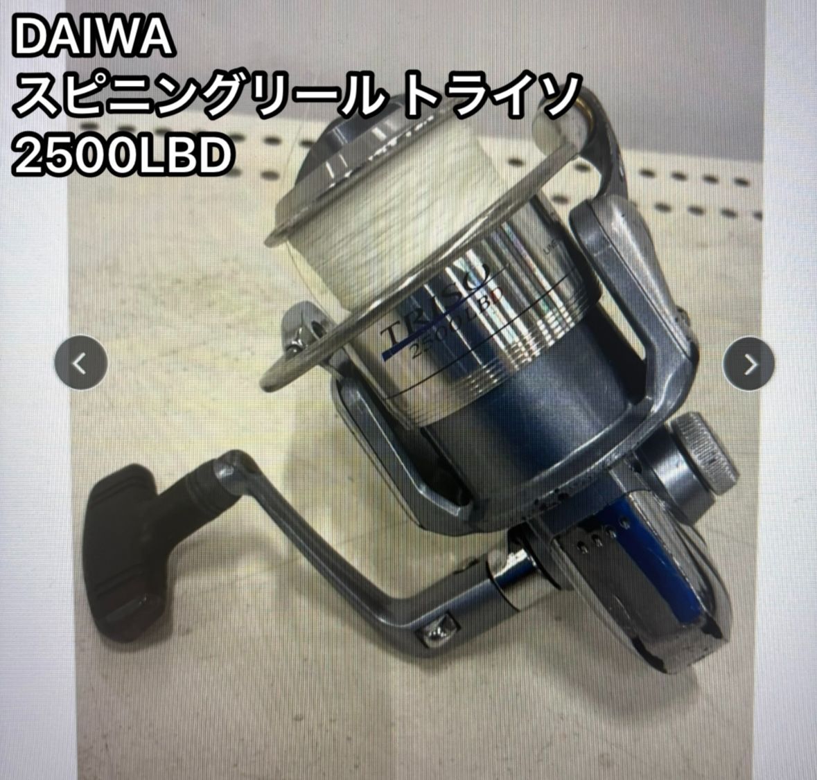 DAIWA スピニングリール トライソ 2500LBD