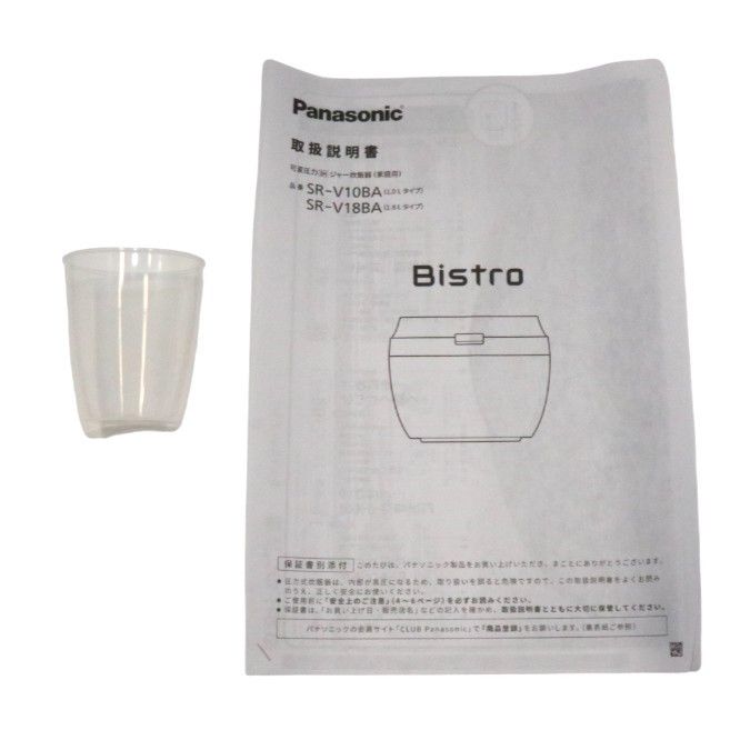 パナソニック 可変圧力IHジャー炊飯器