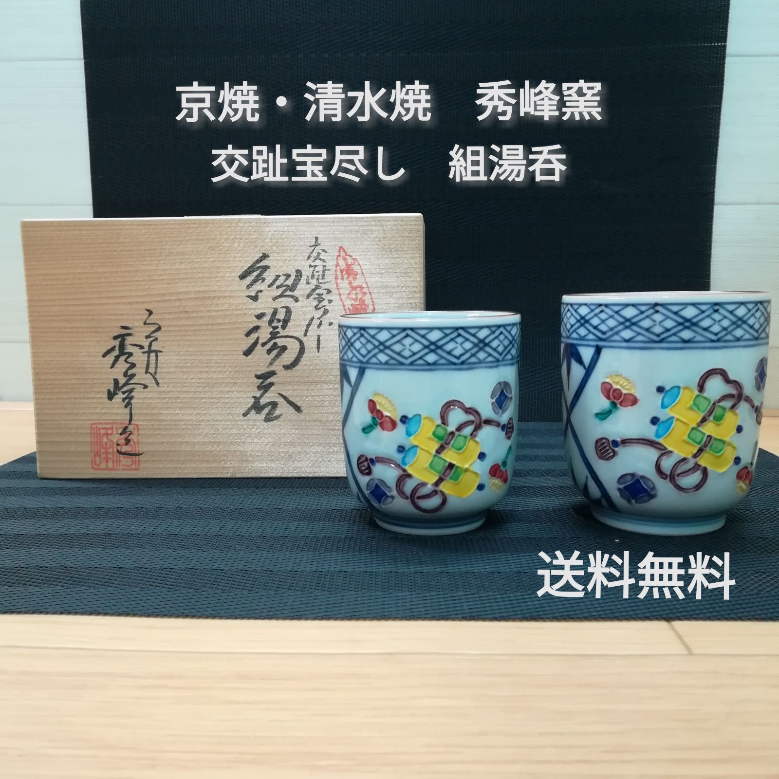 新品　未使用　菓子鉢　秀峰　京焼 清水焼 菓子鉢 交趾 平安秀峰 交趾牡丹 盛鉢 新品 未使用 京焼 清水焼 秀峰 菓子鉢 交趾 平安 交趾牡丹 盛鉢 新品