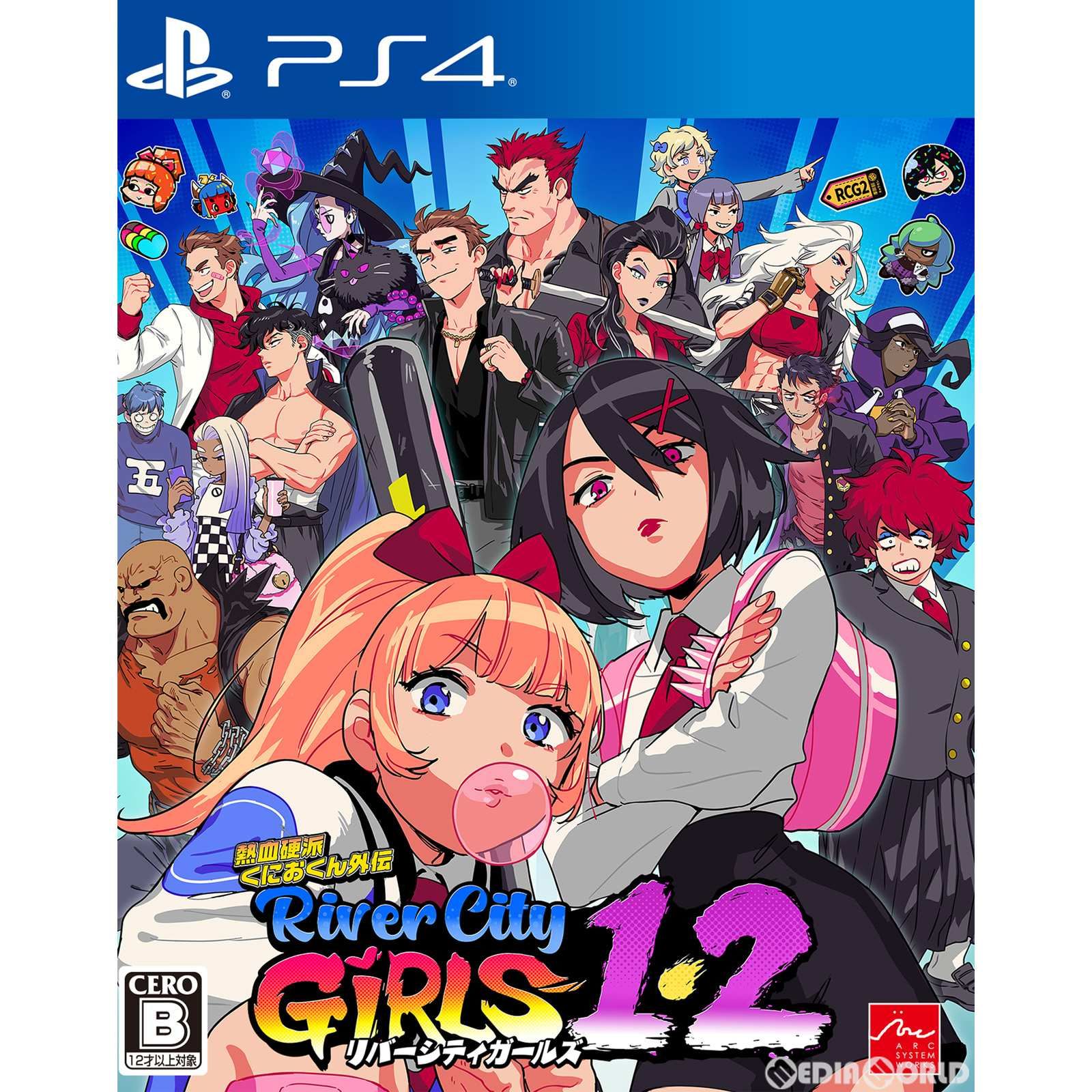 PS4ソフト熱血硬派くにおくん外伝 リバーシティガールズ1・2 アーク