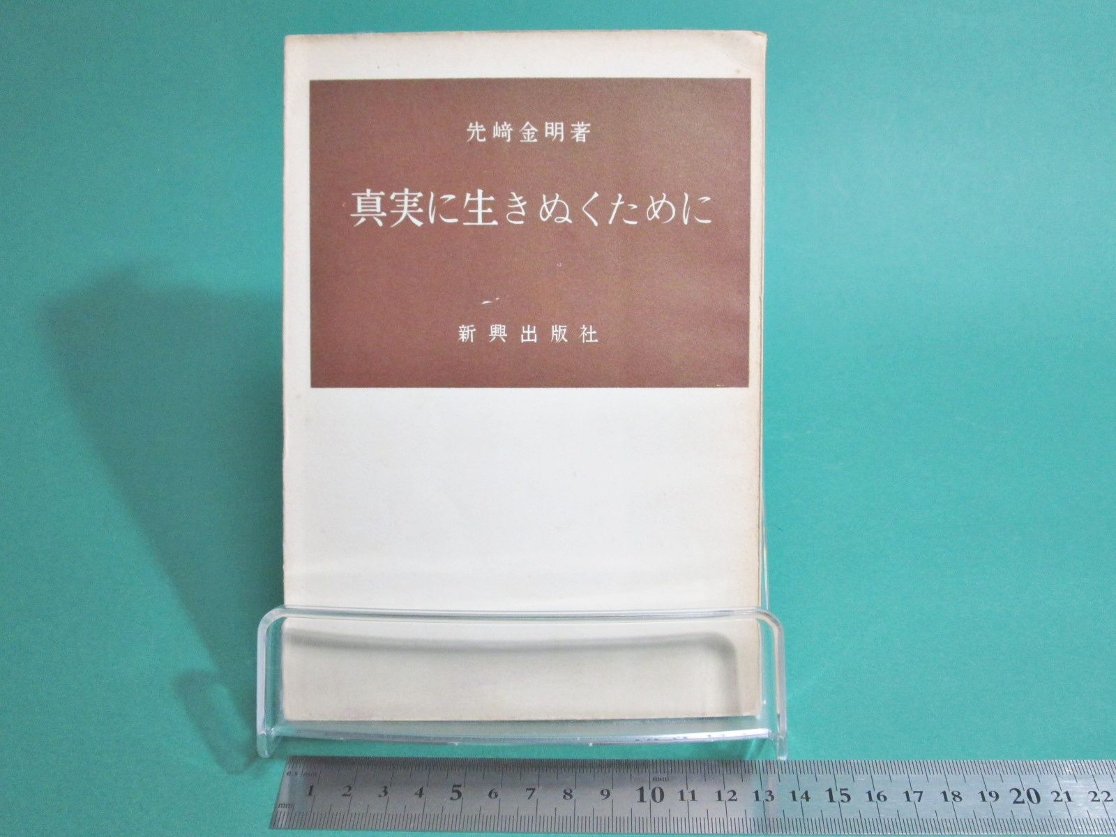 國學院大學 2024年 2022年 2022年 2020年 2016年 赤本5冊