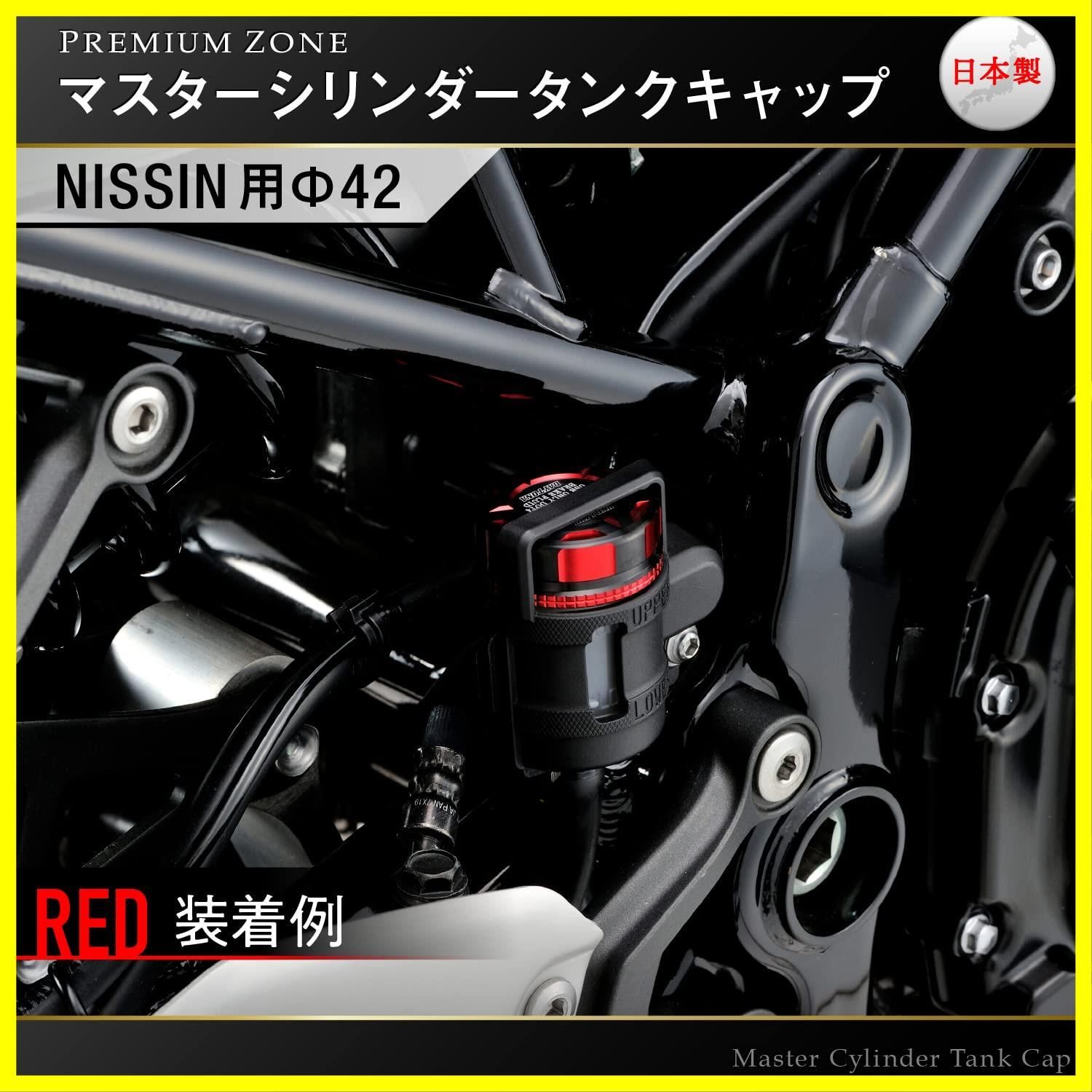 ☆送料無料☆デイトナ(Daytona) PREMIUM ZONE(プレミアムゾーン