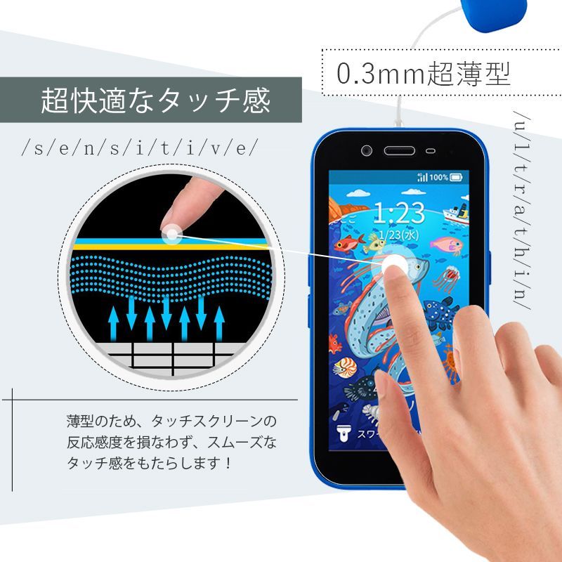 2枚セット】キッズフォン3 強化ガラス保護フィルム Softbank