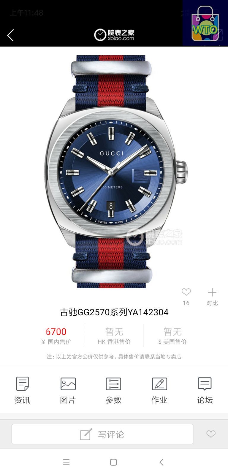 グッチ　腕時計 YA142305 グッチ GG2570