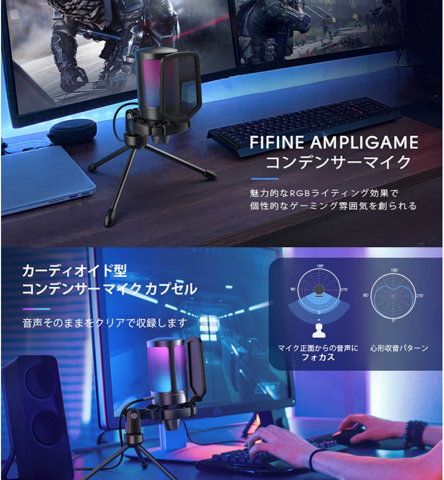FIFINE A6V コンデンサーマイク PC/PS4/PS5に対応