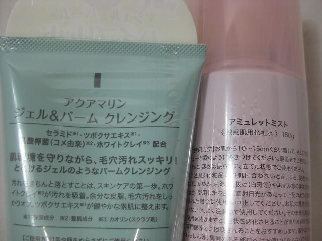 化粧水