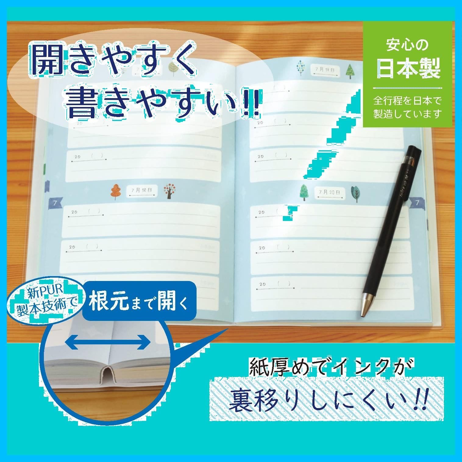 日記帳