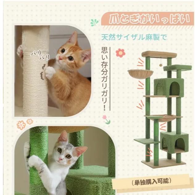 屋内用大型猫向け175cm高さのキャットツリー 大人猫用スーパーラージハンモック付きラージキャットタワー