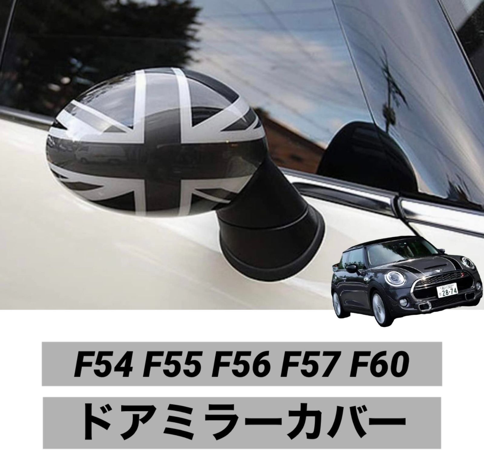 MINI Cooper ミラーカバー ブラックジャック