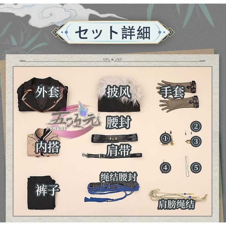 じん 軍服