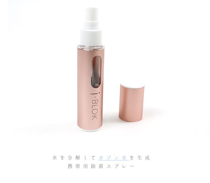 i-BLOK モバイル型オゾン水生成スプレー 本体 19-0076a2.jpg