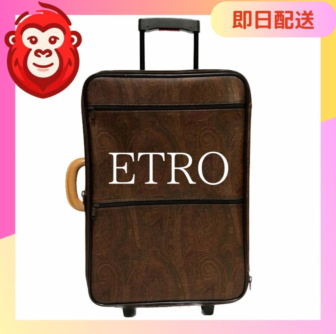 激レア✨ ETRO キャリーバッグ エトロ キャリーケース 旅行 バッグ