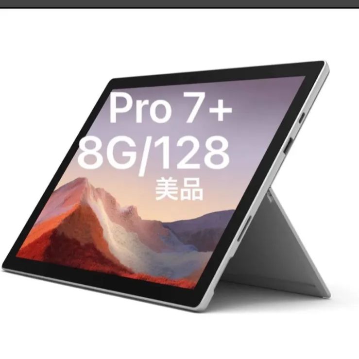 ☆【訳アリ品】Surface Pro 4 1724 i5 8GB 256GB シルバー 【7日間保障