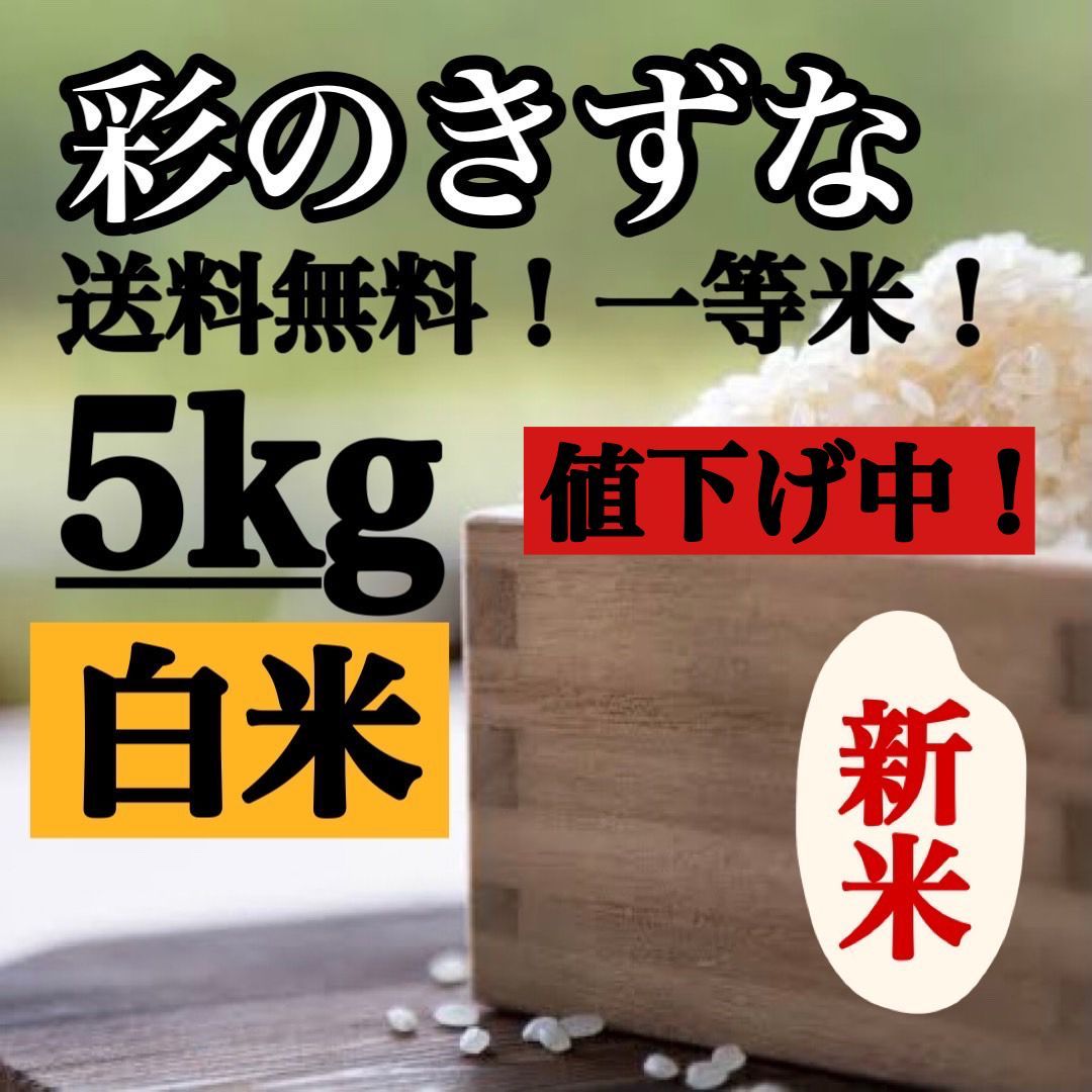 毎日出荷送料無料 かおりん様 コシヒカリ (2/5) - 食品