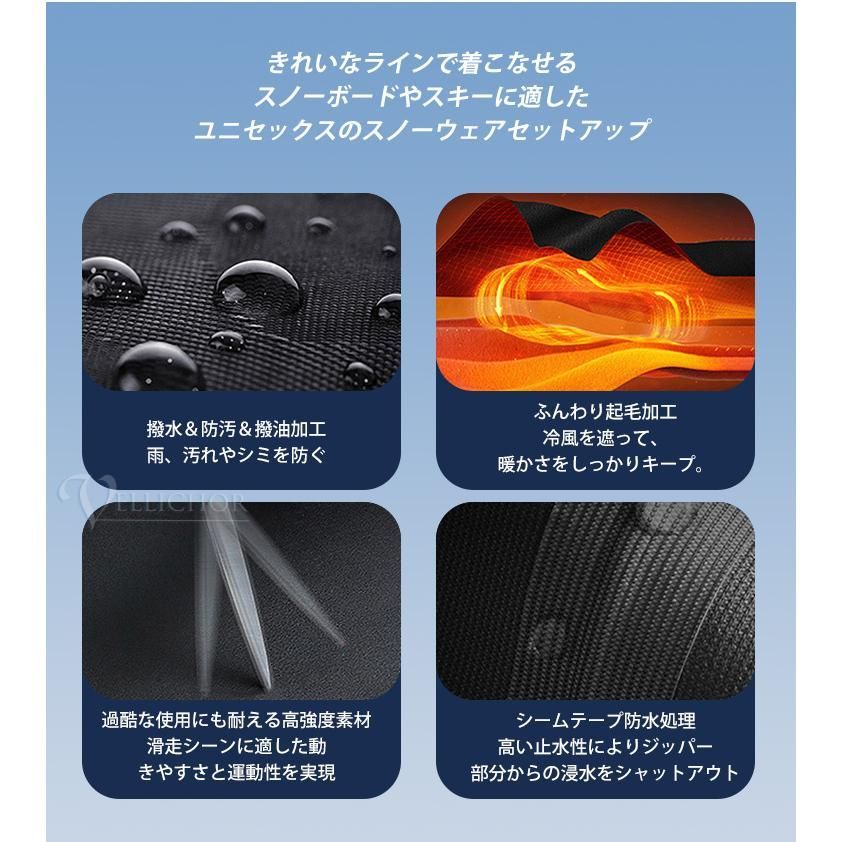 スノーボードウェア