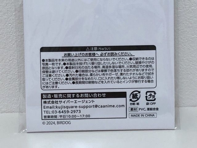 コムドットくじ　A賞　やまと　ぬいぐるみ【G5070-007】145 コムドットくじ A賞 やまと ぬいぐるみ【G5070-007】145 : 万代