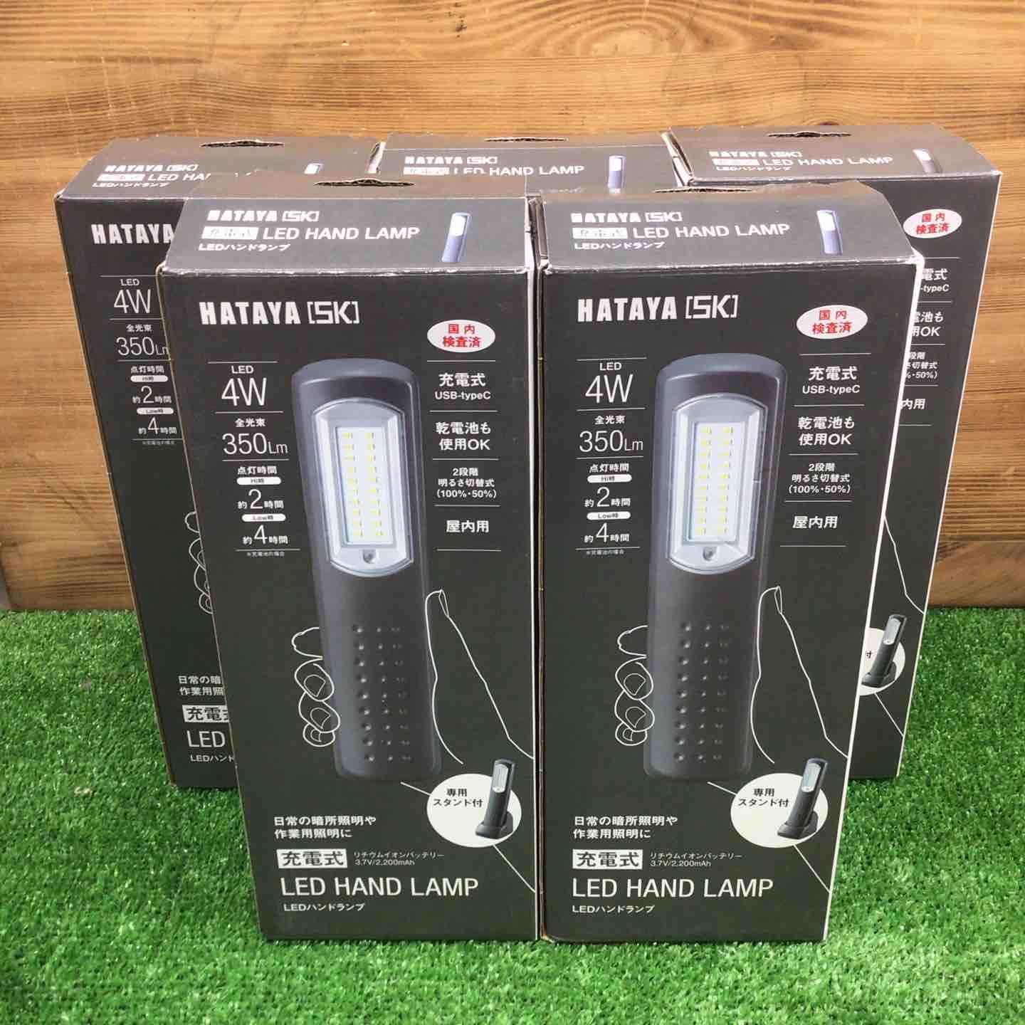 現状品 ハタヤ|HATAYA 充電式LEDハンドランプ 屋内用作業灯 LS-04N ＊5個セット 鴻巣店