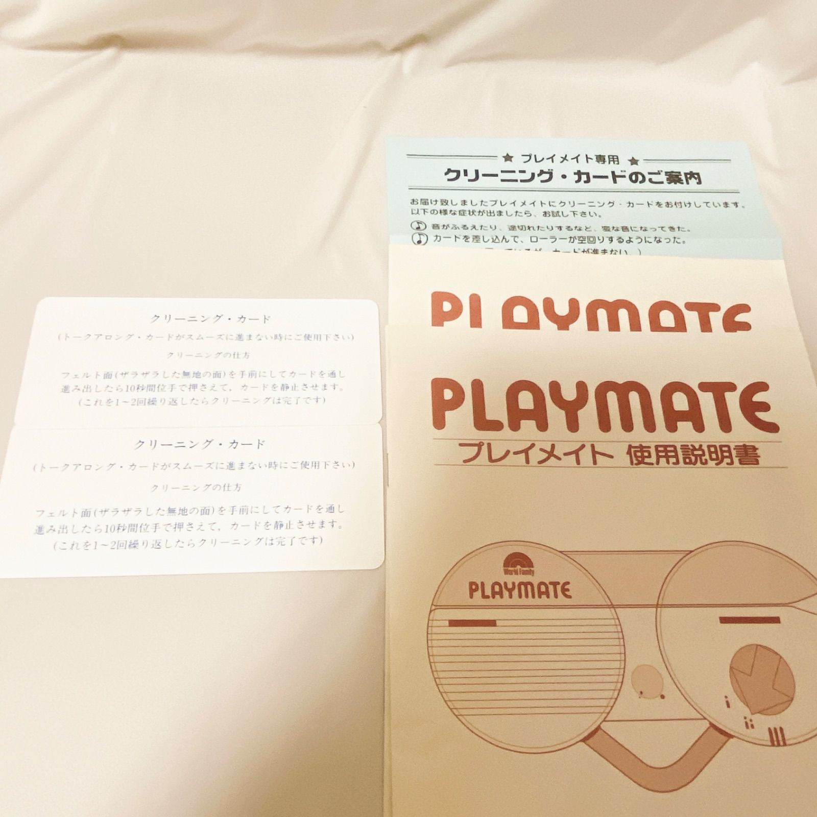 DWE ディズニー英語システム　トークアロング　プレイメイト DWEトークアロングカードの使い方 - DWEディズニー英語システム教本