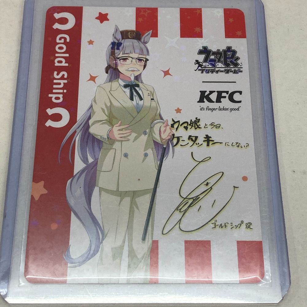 KFC ウマ娘 限定トレーディングカード ゴールドシップ - メルカリ