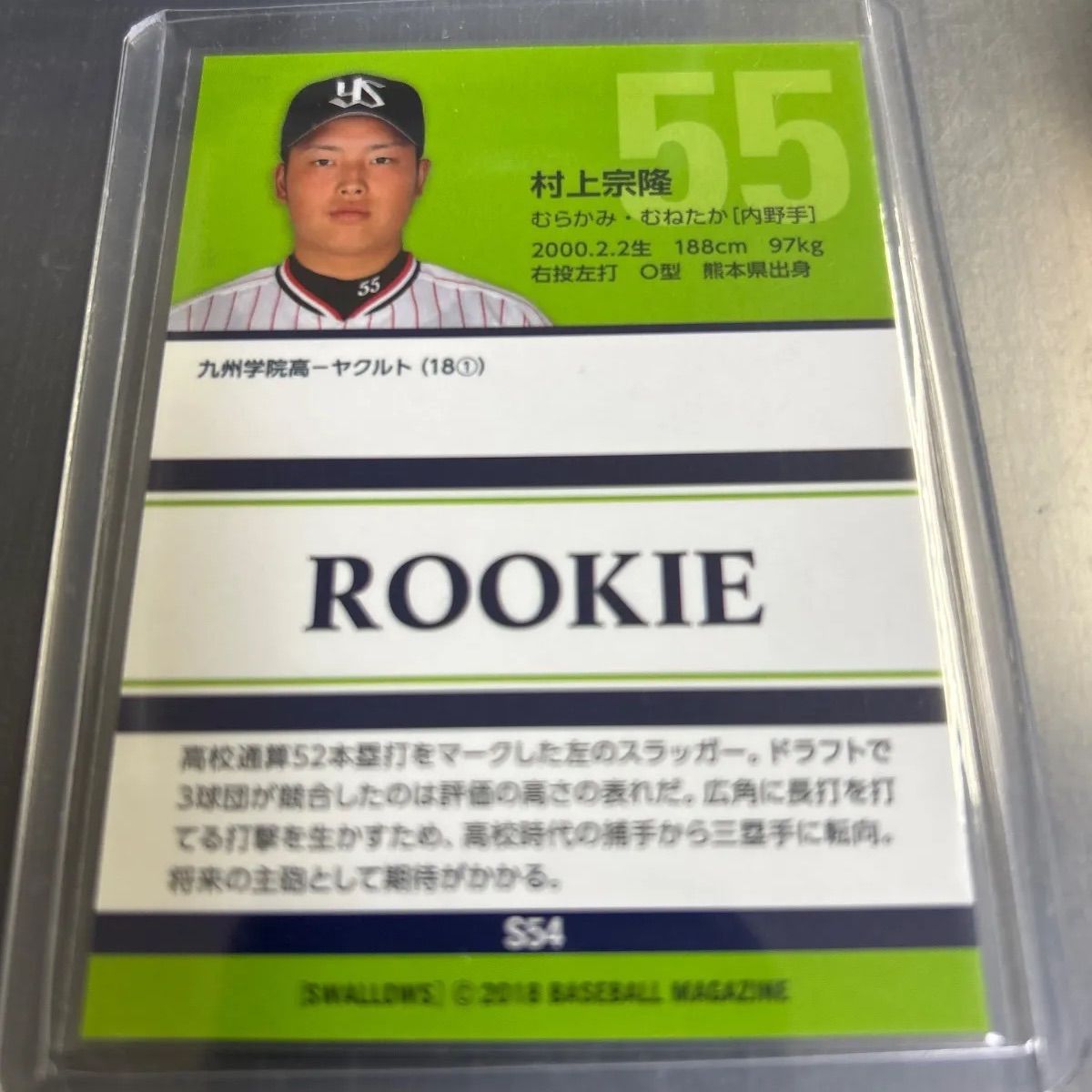 BBM 村上宗隆 2018 ルーキーカード RC】村上宗隆 EPOCH 2018 ルーキーカード - メルカリ