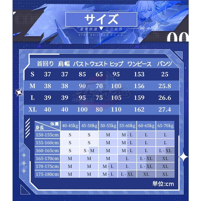 新発売 三分妄想 崩壊スターレイル コスプレ 崩スタ 鏡流 衣装 ウィッグ 靴 追加可 CS09019BJ ハロウィン WWW_NOITHATQUANGTHANH_NET