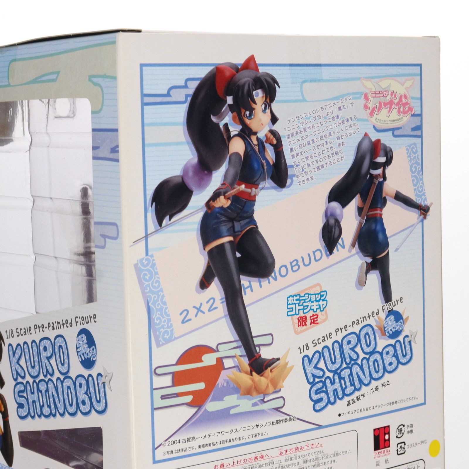 Kuro Shinobu 1/8 Scale Figure KOTOBUKIYA 2005 Ninin Ga