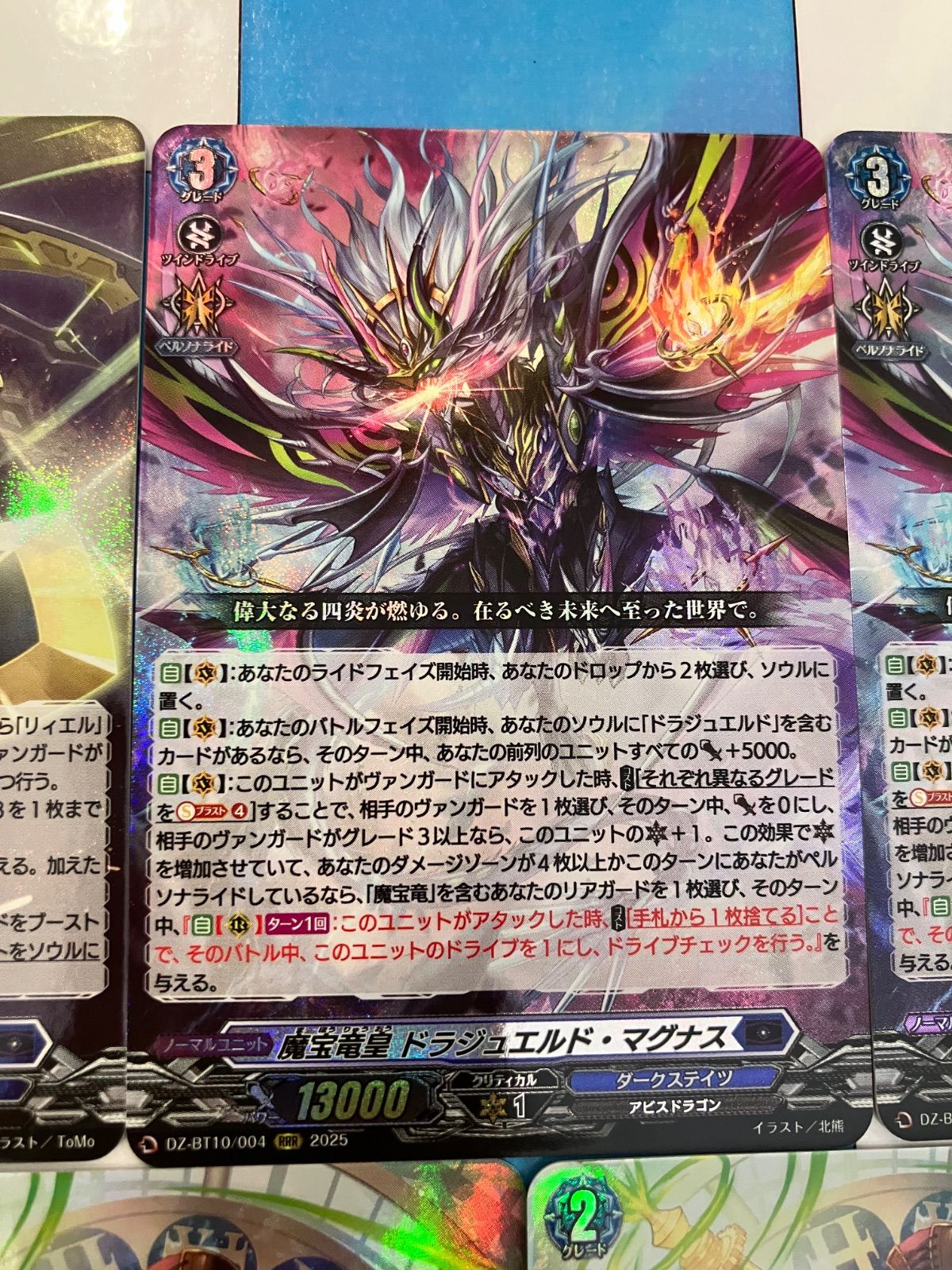 【ヴァンガード】竜魂鳴導 ダークステイツ RRR以下4コン. ヴァンガード 竜魂鳴導 ダークステイツ RRR以下4コン ○ - メルカリ