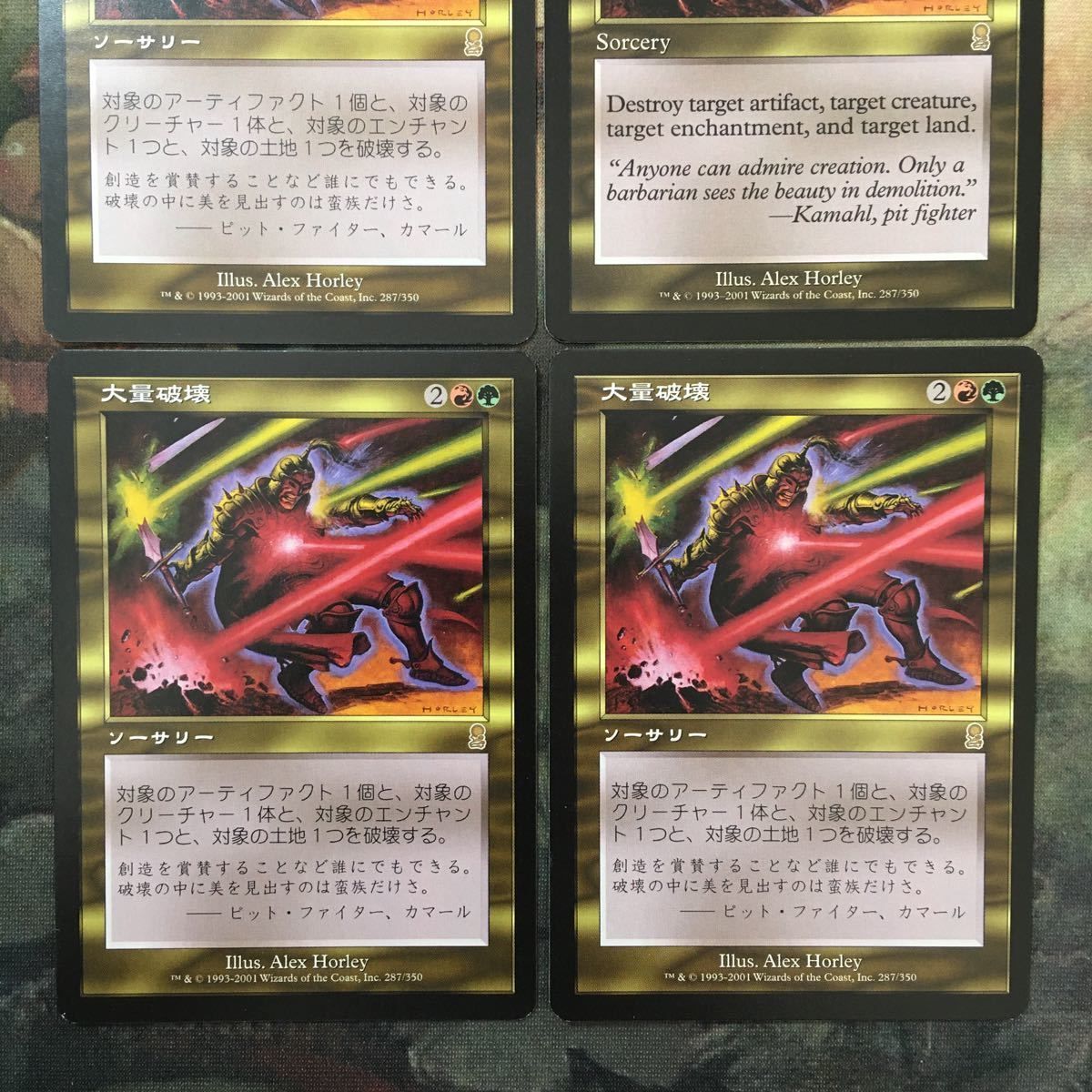 2001 マジックザギャザリング魂売りfoil 当時物 美品