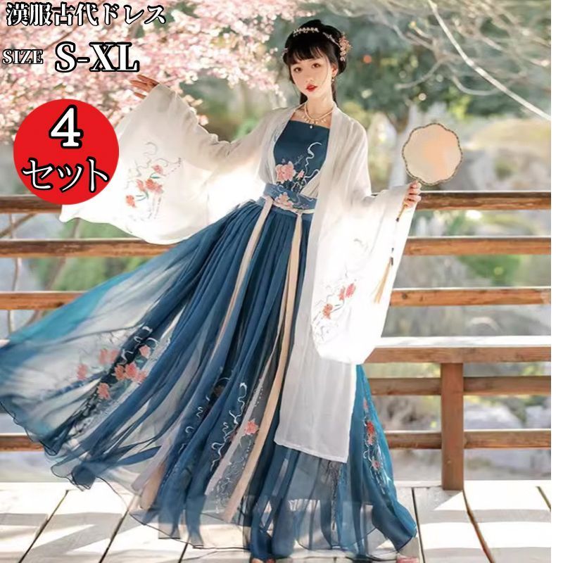 漢服仙女