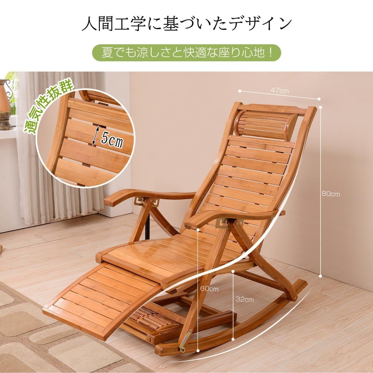 揺れ揺れ椅子