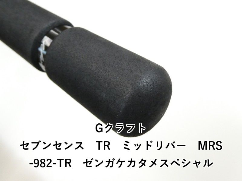 TR ミッドリバー