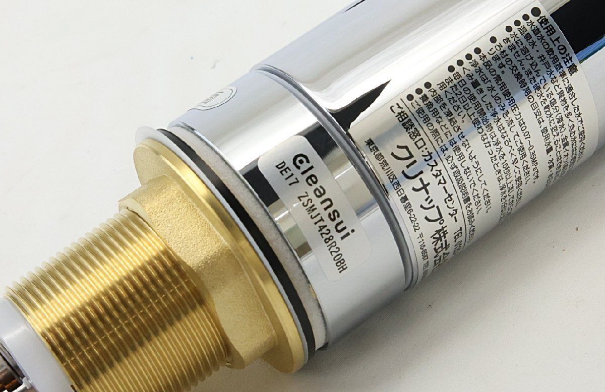 送料無料】倉庫保管品 クリナップ 浄水器 一体型 省エネシングル水栓 