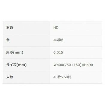 プラスプラスネオ手提ポリバックL 半透明40P×60冊