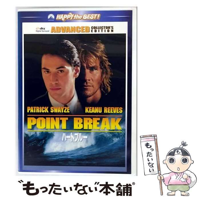 中古】 ハートブルー アドバンスト・コレクターズ・エディション
