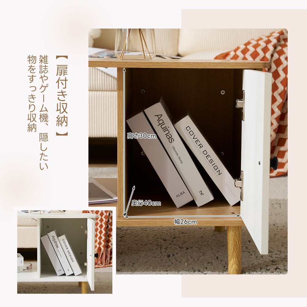 収納付き