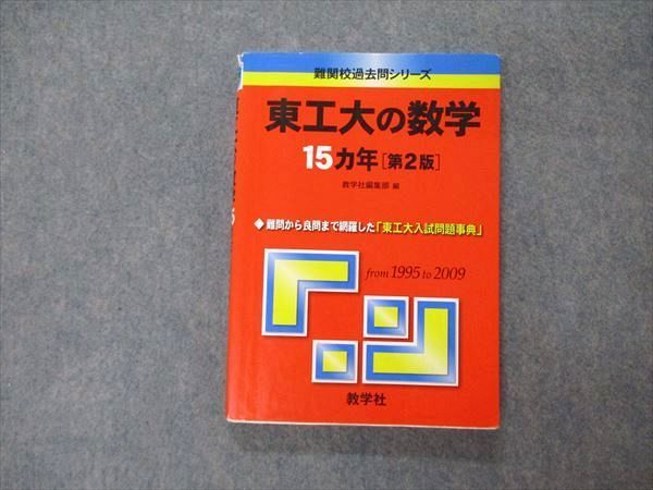 【中古】 名大の英語１５ヵ年 ２０１０/教学社 名古屋大の英語15カ年[第7版] (難関校過去問シリーズ) | 岩田