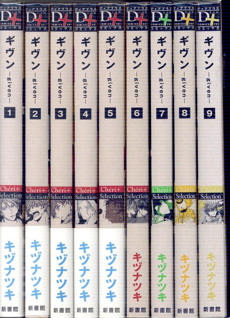 艶漢 コミック 1-19巻セット （新書館）（コミック） 全巻セット