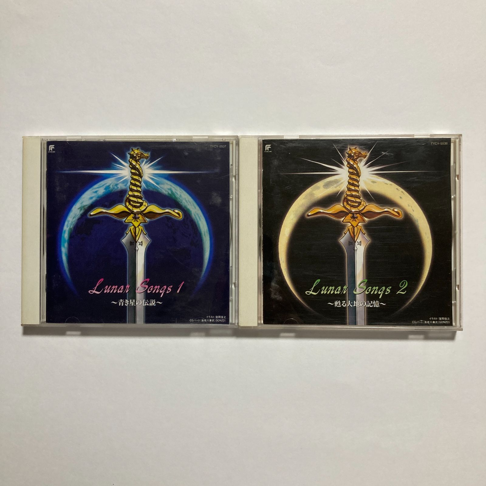 CD】Lunar Songs1~青き星の伝説 & ルナ・ソングス2〜甦る大地の記憶 