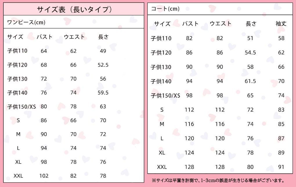 ウタ