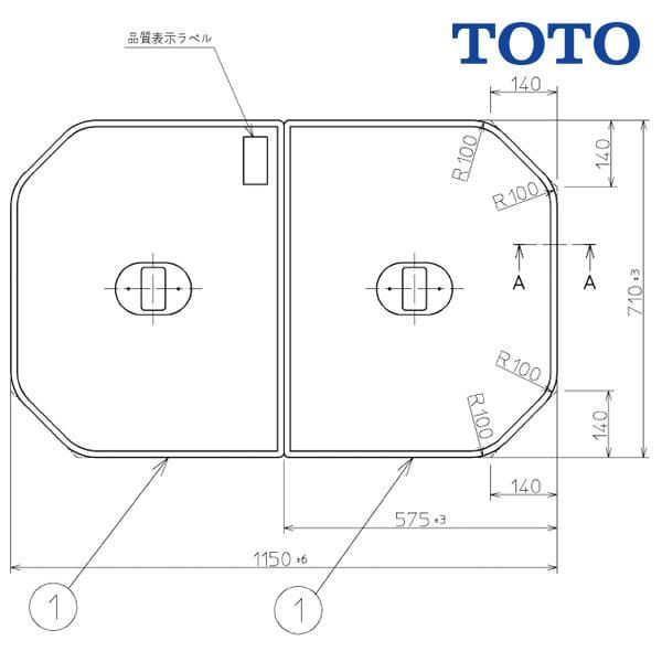 PCF1210R TOTO 軽量把手付き 式 ふろふた 2枚組 1150mm×710mm