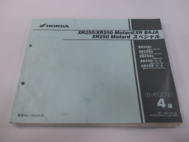 XR250 XR250モタード SP XRバハ パーツリスト 4版 ホンダ 正規 中古 バイク 整備書 MD30-150～180 oH