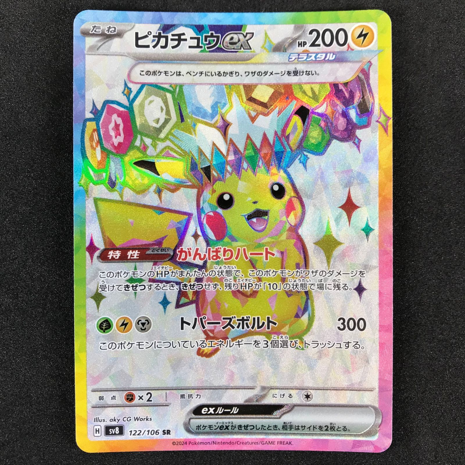 【PSA10 4連番】ピカチュウex 超電ブレイカー PSA10 4連番】ピカチュウex 超電ブレイカー PSA10】連番