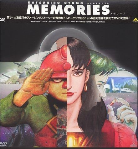 MEMORIES【劇場版】 [DVD] 【公式通販】