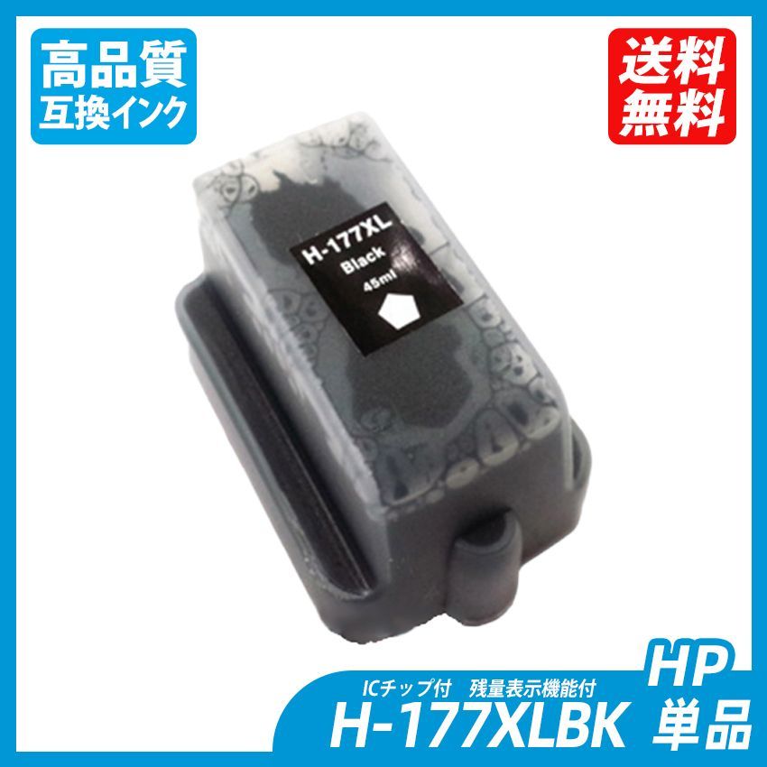 HP177XLC/M/Y+HP177XLBK×2 お得な6色パック+ブラック1本 計7本セット ...