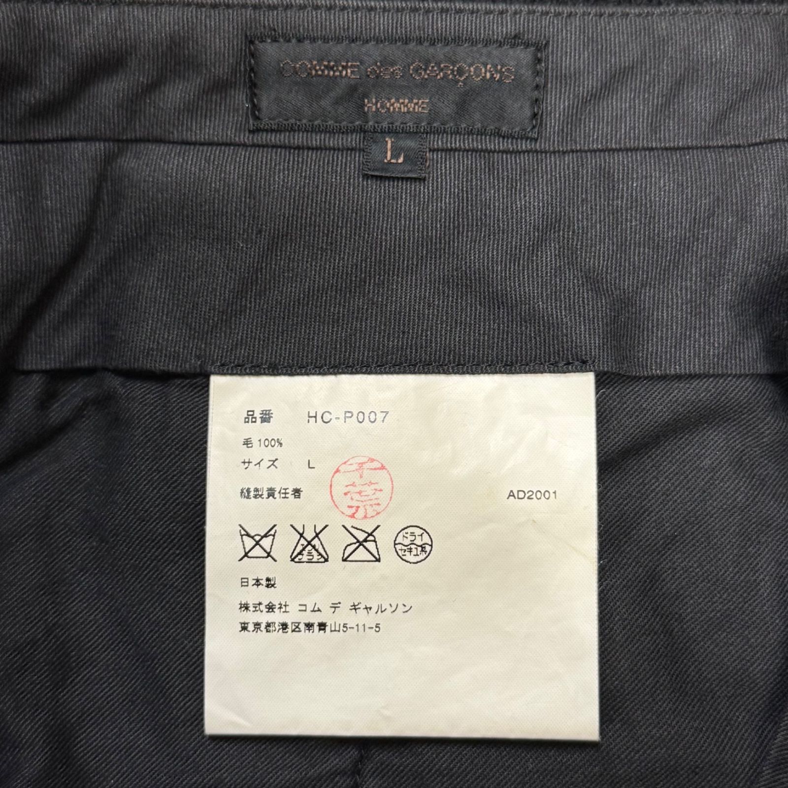 AD2001 田中オム ツイード スラックス コムデギャルソン サイケ期 COMME des GARCONS HOMME AD2001 ツイードセットアップ