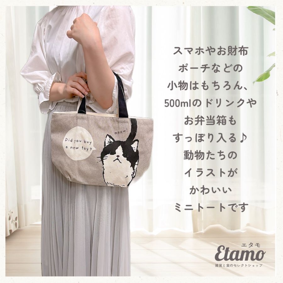ミニ トートバッグ ファスナー付き キャンバス 1000円 猫 ネコ  