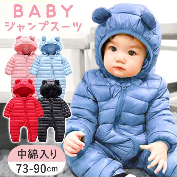 ☆ ライトブルー ☆ 80cm ☆ ベビージャンパースーツ 長袖カバーオール 