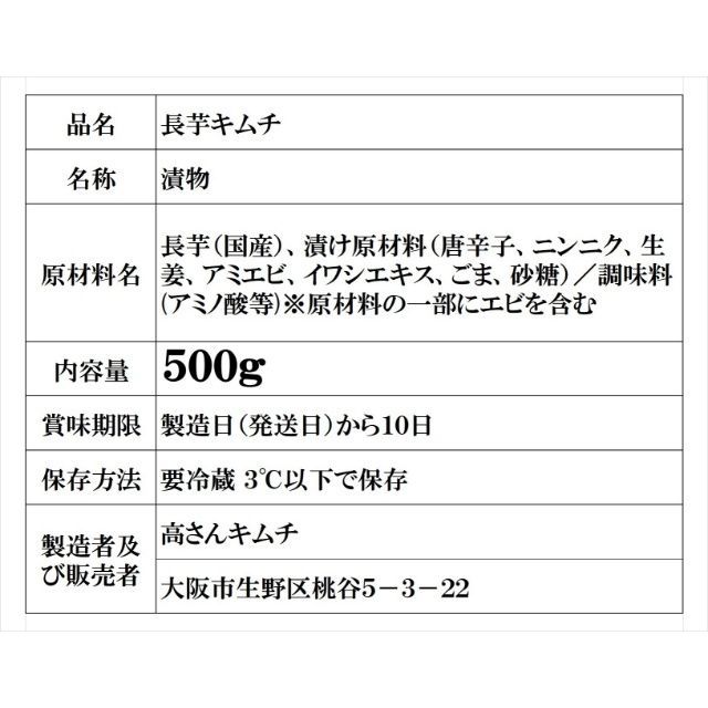 ママっち様専用 大根キムチ１kgと長芋キムチ500ｇ 本場韓国の味 - メルカリ